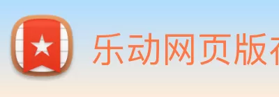 乐动网页版在线登录 - 乐动(中国) Logo